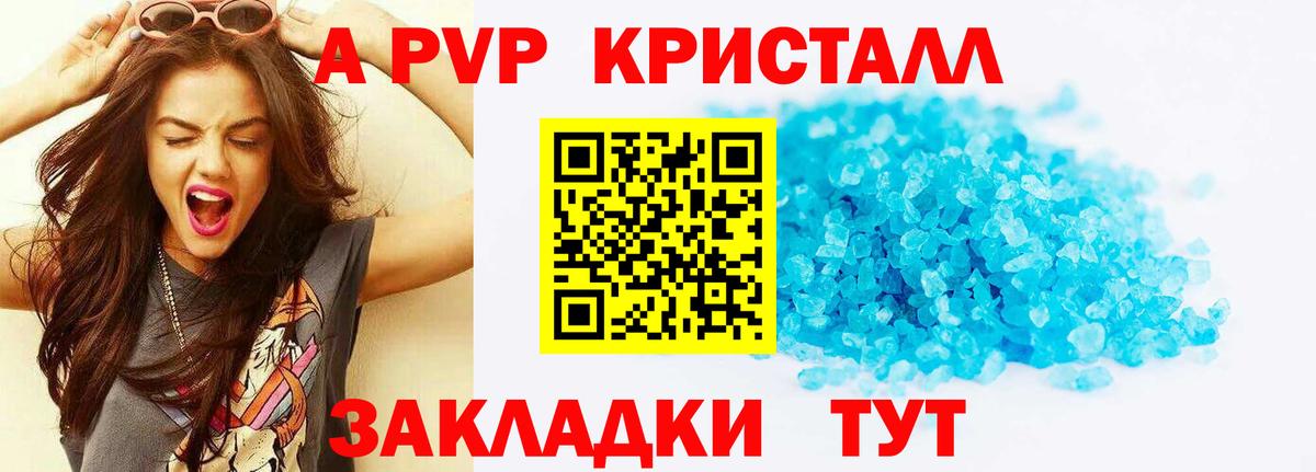 A-PVP СК Асбест