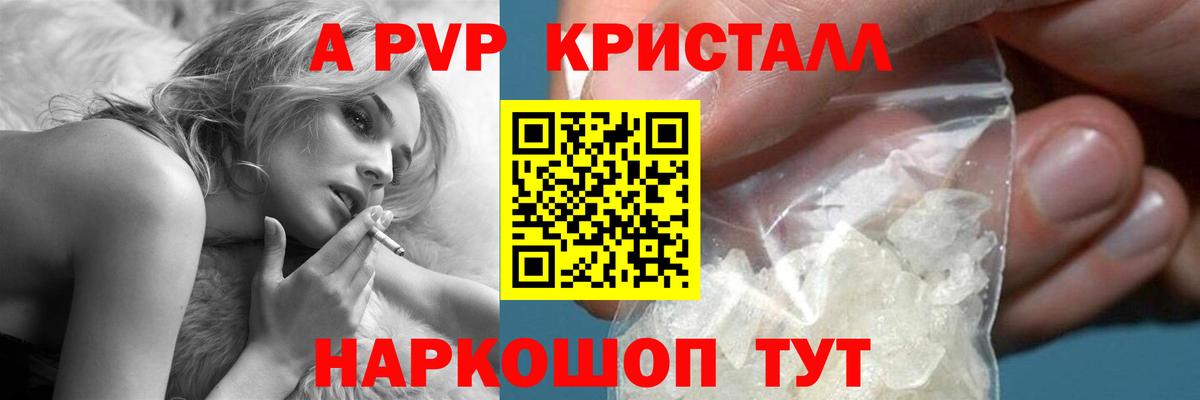 A PVP  купить наркотики сайты  APVP СК  Асбест  Вход с VPN  A PVP крисы CK  APVP крисы CK 