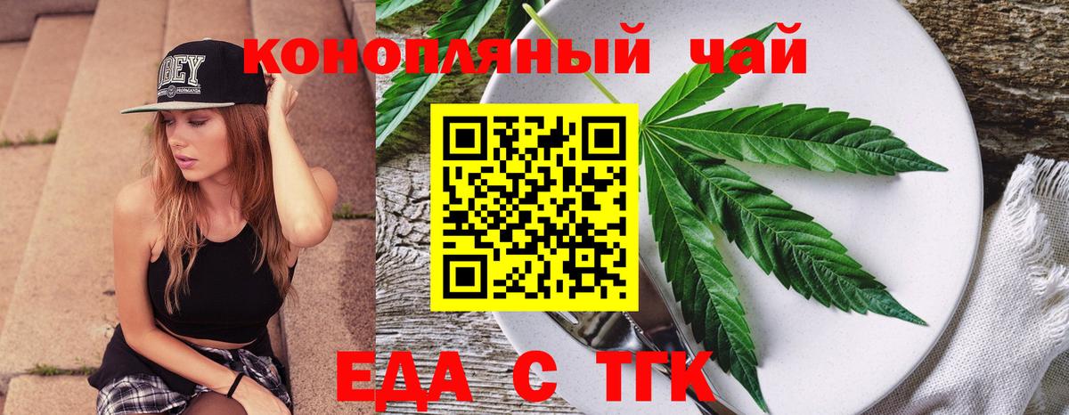 Cannafood марихуана  Вход с VPN  Асбест 