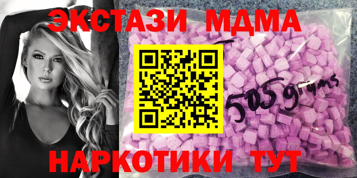 Асбест  Экстази 280мг  Экстази  Вход с VPN  Экстази 99% 