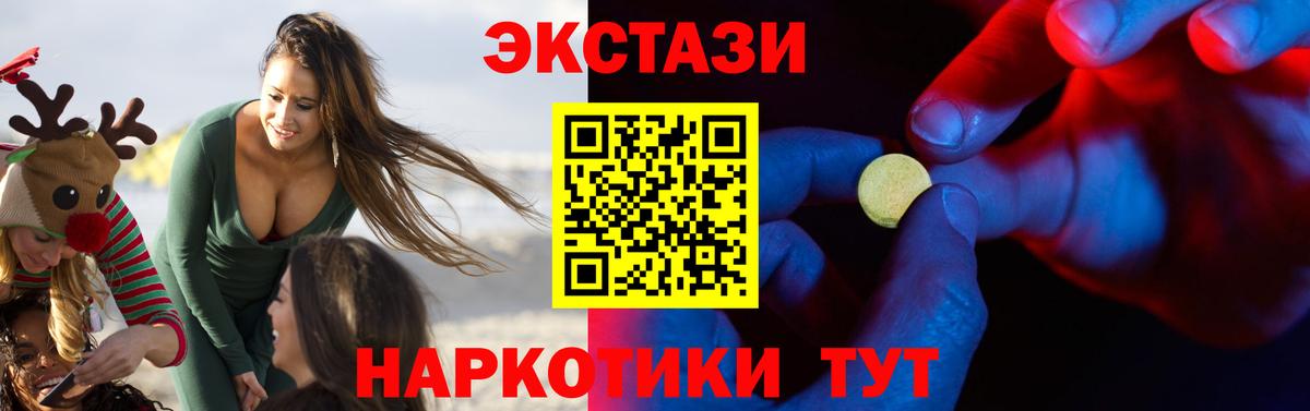 ЭКСТАЗИ 280 MDMA Асбест