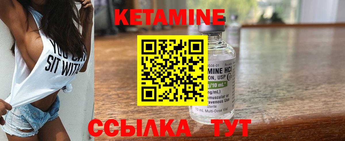 КЕТАМИН VHQ  КЕТАМИН ketamine  Асбест  Вход с VPN 