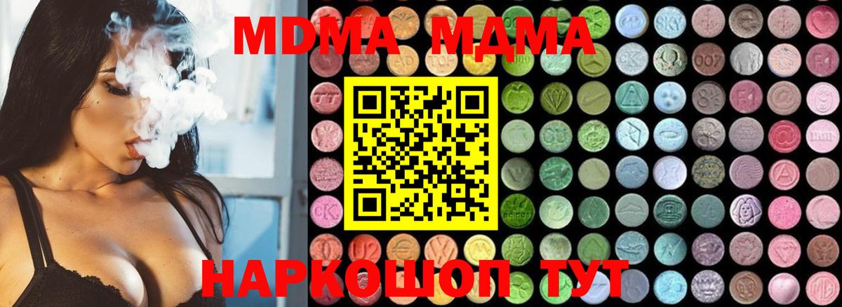 Асбест  MDMA VHQ  Вход с VPN  MDMA кристаллы 