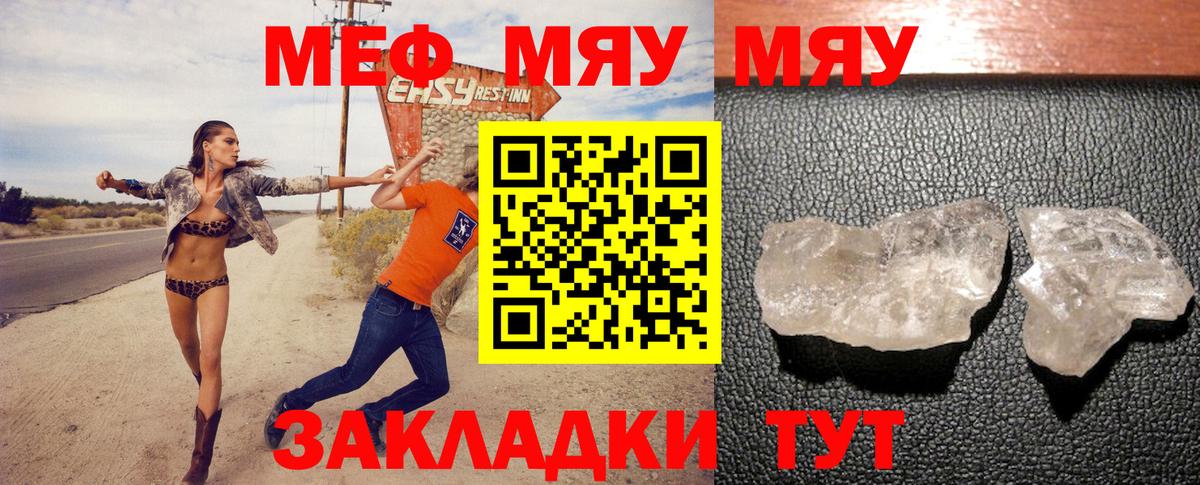 Меф  Асбест