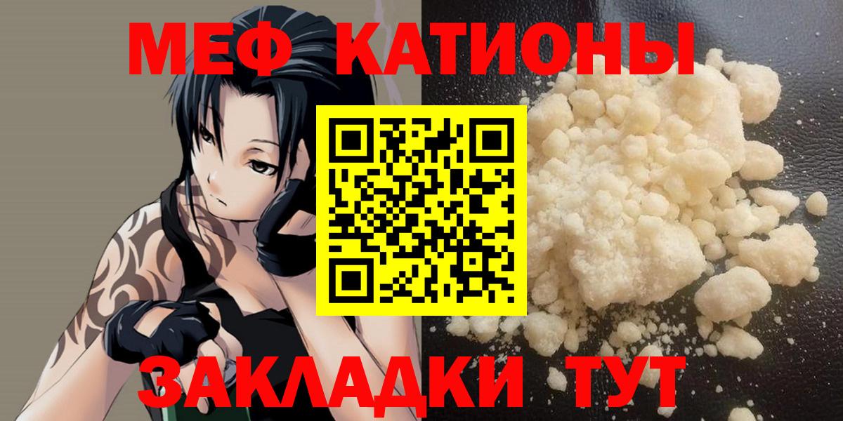 Меф  Вход с VPN  Асбест  МЕФ 4 MMC 