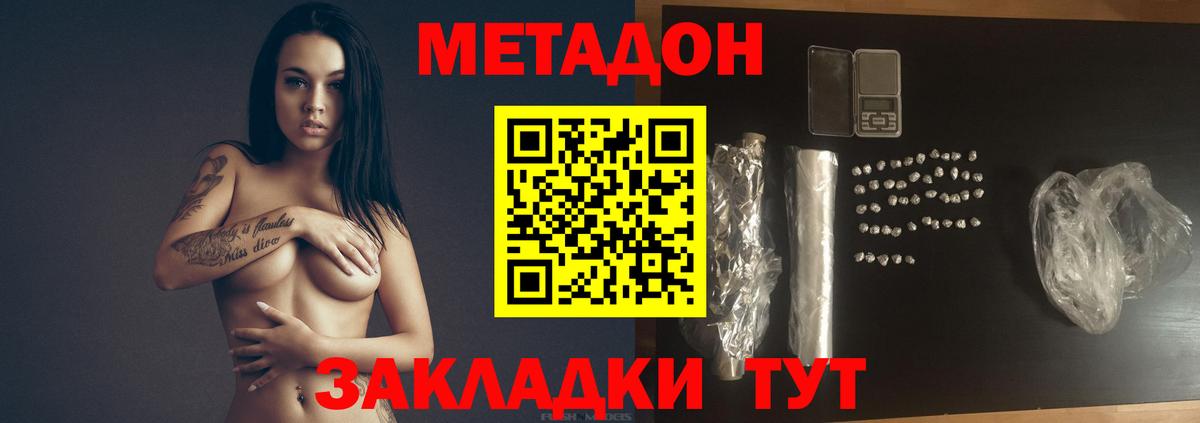 Асбест  Метадон VHQ  Метадон VHQ  Вход с VPN 