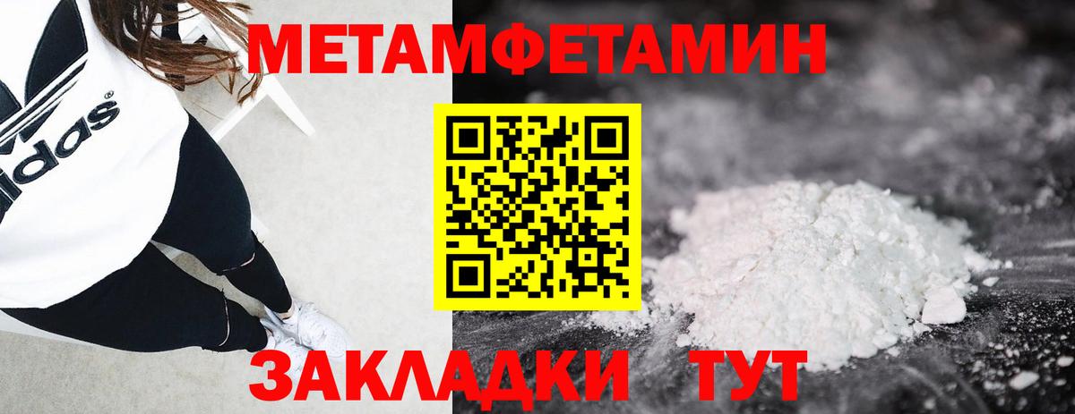 Асбест  МЕТАМФЕТАМИН мет  Вход с VPN 