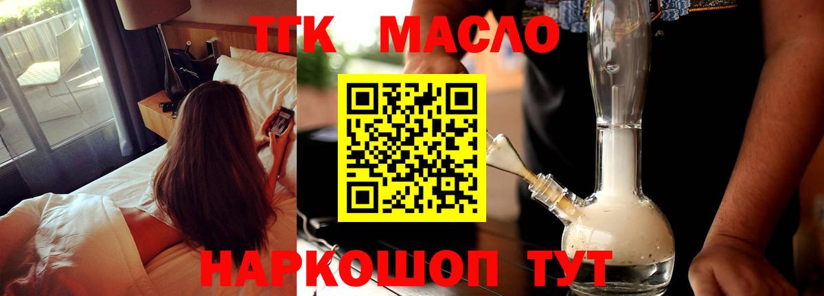 Асбест  Дистиллят ТГК гашишное масло  Вход с VPN 
