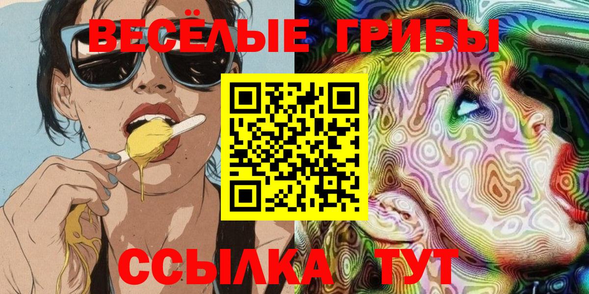 Псилоцибиновые грибы мицелий  Вход с VPN  Асбест 